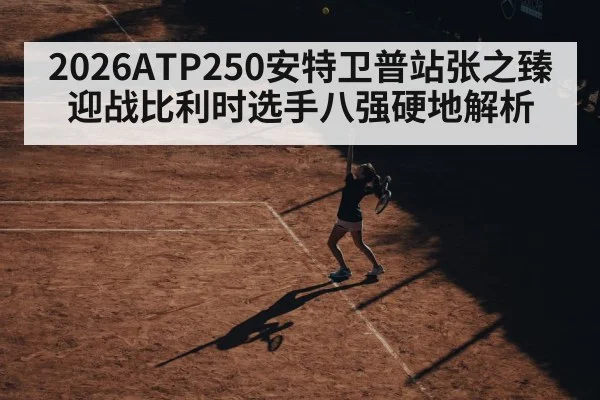 tennis serve motion player