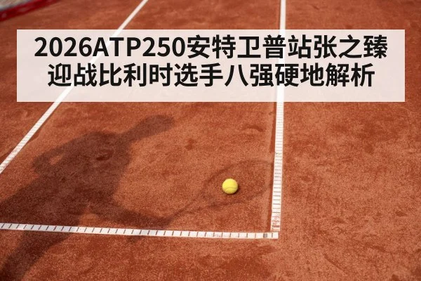 tennis match point pressure